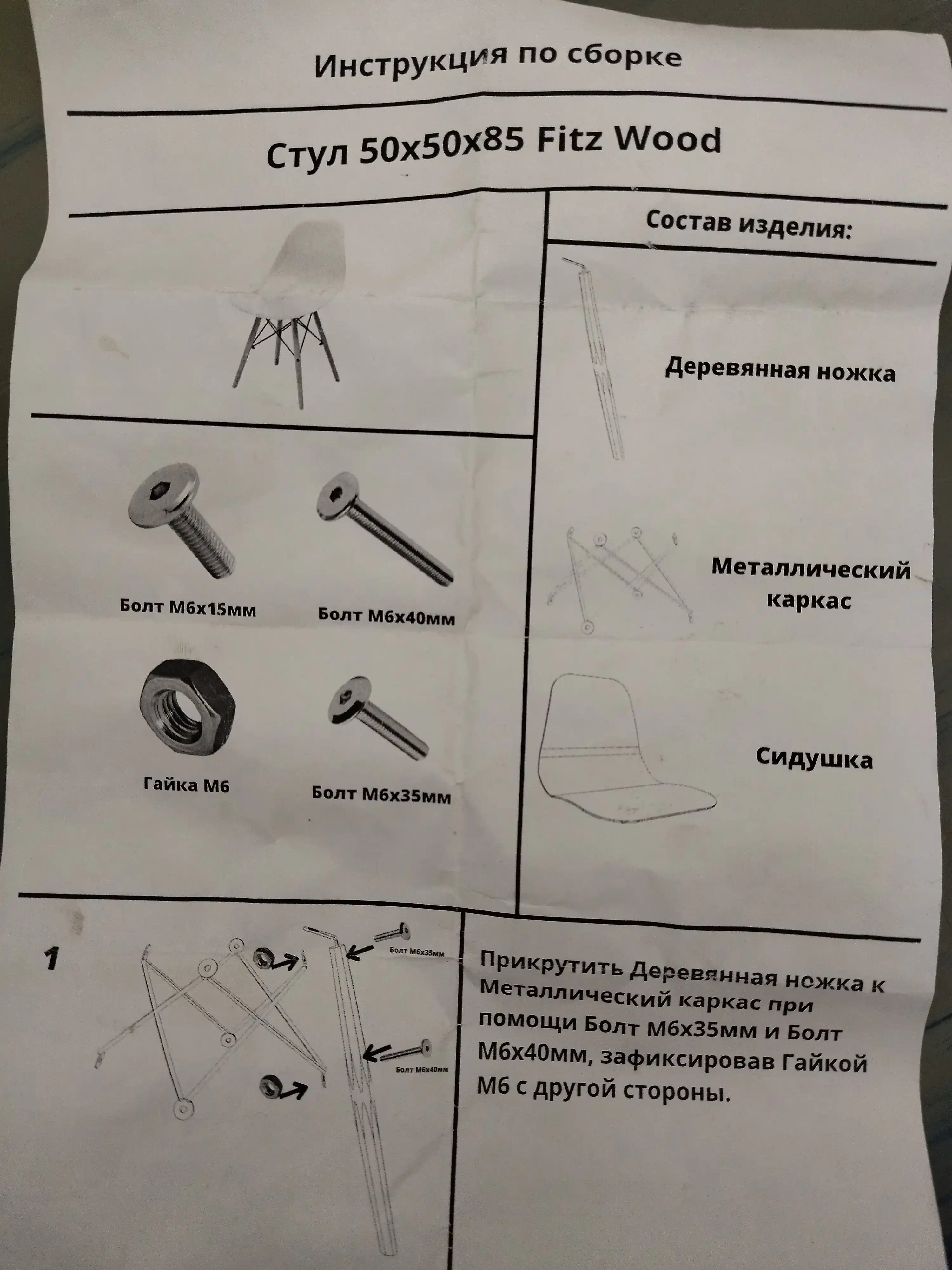 AIKO Krosses stellaj, kitob va o‘simliklar uchun taglik, lift javoni, 80 x 40 x 200 sm