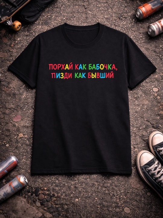 Футболки с прикольными принтами