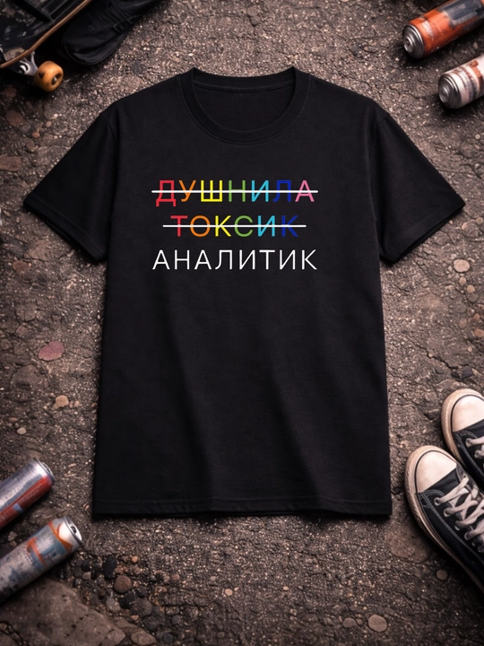 Футболки с прикольными принтами