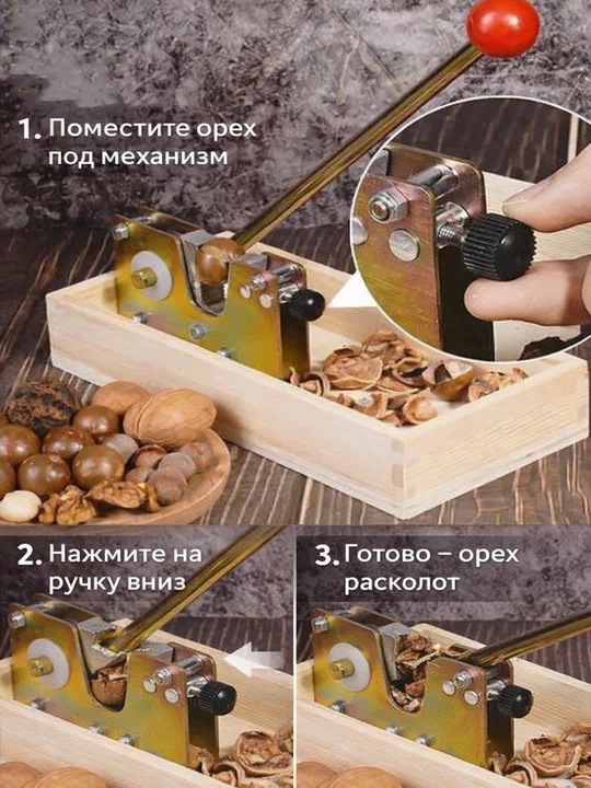 Орехокол, орехоколка для фундука, грецких и других орехов, разные модели