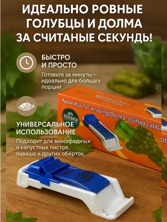 Станок для долмы и голубов, Dolmer  длина 60 мм, диаметр 10 мм, 15 мм или 22 мм