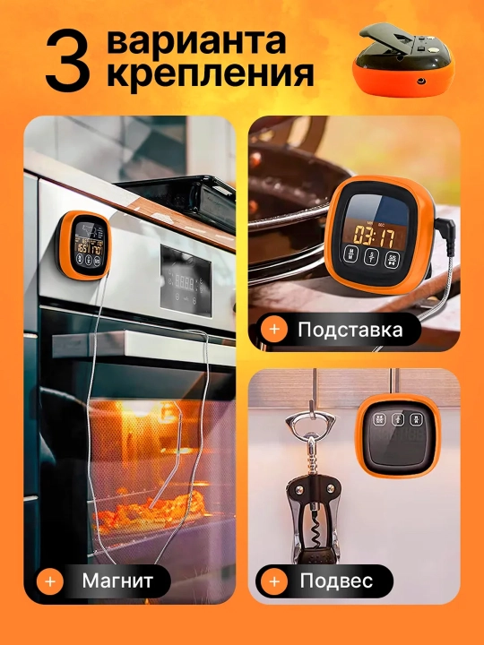 Кулинарный термометр с выносным щупом — цифровой термощуп для мяса и выпечки
