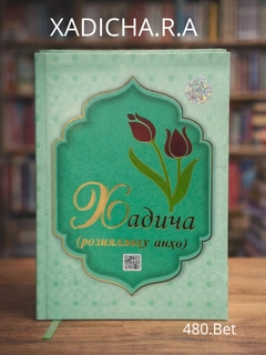Бирюзовый