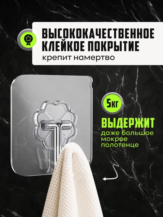 Крючки, настенные самоклеящиеся крючки для кухни и ванной, нагрузка до 5 кг