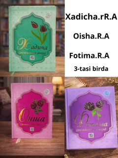 Алый