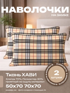Бежевый
