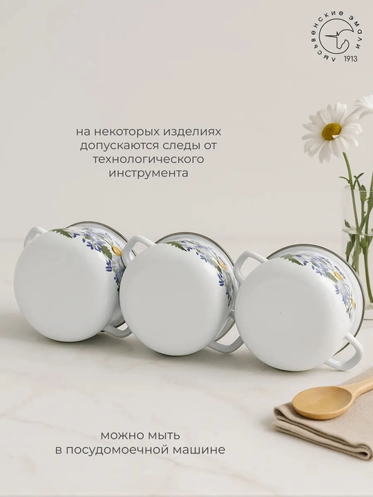 Набор кухонной посуды,, эмалированные кастрюли 1.5, 2, 3 литр