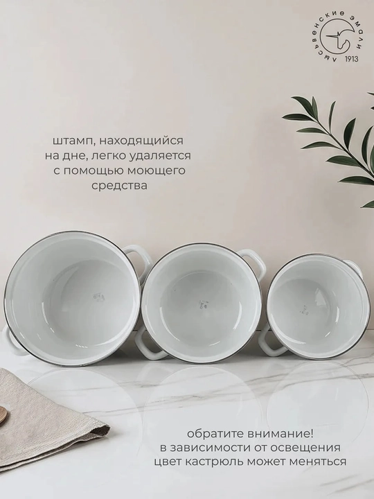 Набор кухонной посуды,, эмалированные кастрюли 1.5, 2, 3 литр