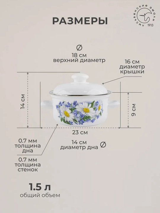 Набор кухонной посуды,, эмалированные кастрюли 1.5, 2, 3 литр