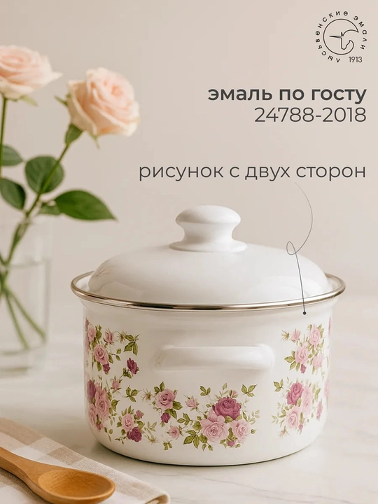 Набор кухонной посуды,, эмалированные кастрюли 1.5, 2, 3 литр