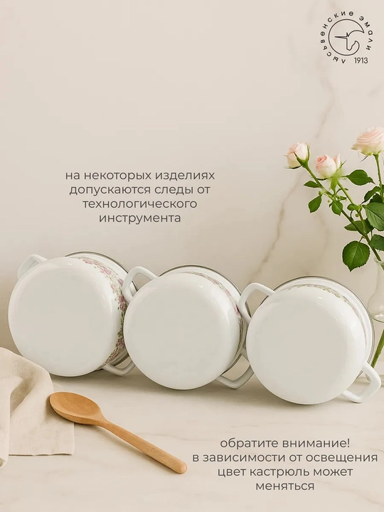 Набор кухонной посуды,, эмалированные кастрюли 1.5, 2, 3 литр