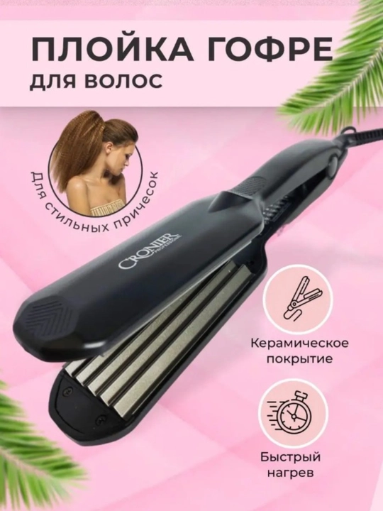 Professional soch uchun gafri dazmol Cronier CR-928, - 