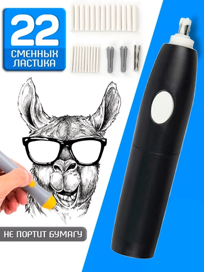 Электрический портативный ластик для рисования с 22 сменными насадками и 2 держателями — KANSTUZ-LASTIKLAR-ЧЕРН