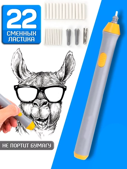 Электрический портативный ластик для рисования с 22 сменными насадками и 2 держателями — KANSTUZ-LASTIKLAR-ЖЕЛТ