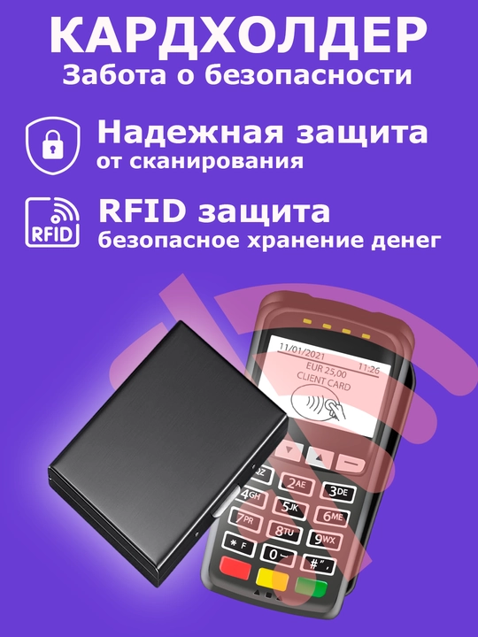 Metall kartxolder RFID-himoyasi,bank kartalari uchun metall kartxolder, erkaklarga sovg'a