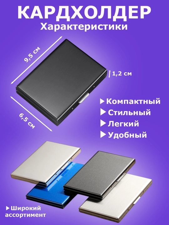 Metall kartxolder RFID-himoyasi,bank kartalari uchun metall kartxolder, erkaklarga sovg'a