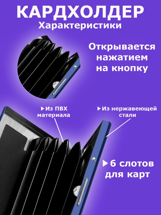 Metall kartxolder RFID-himoyasi,bank kartalari uchun metall kartxolder, erkaklarga sovg'a