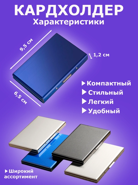 Metall kartxolder RFID-himoyasi,bank kartalari uchun metall kartxolder, erkaklarga sovg'a