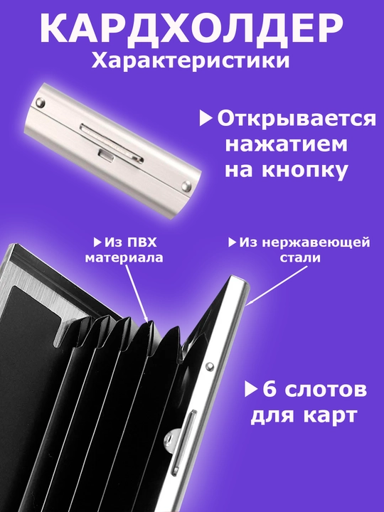Metall kartxolder RFID-himoyasi,bank kartalari uchun metall kartxolder, erkaklarga sovg'a