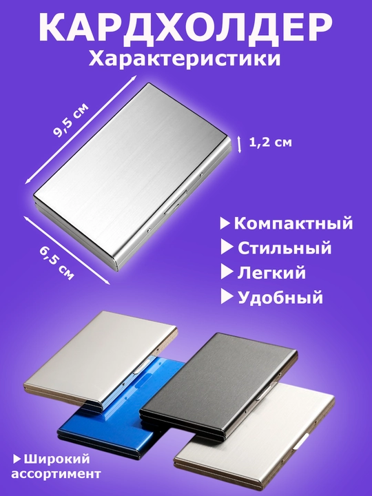 Metall kartxolder RFID-himoyasi,bank kartalari uchun metall kartxolder, erkaklarga sovg'a