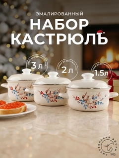 Молочный