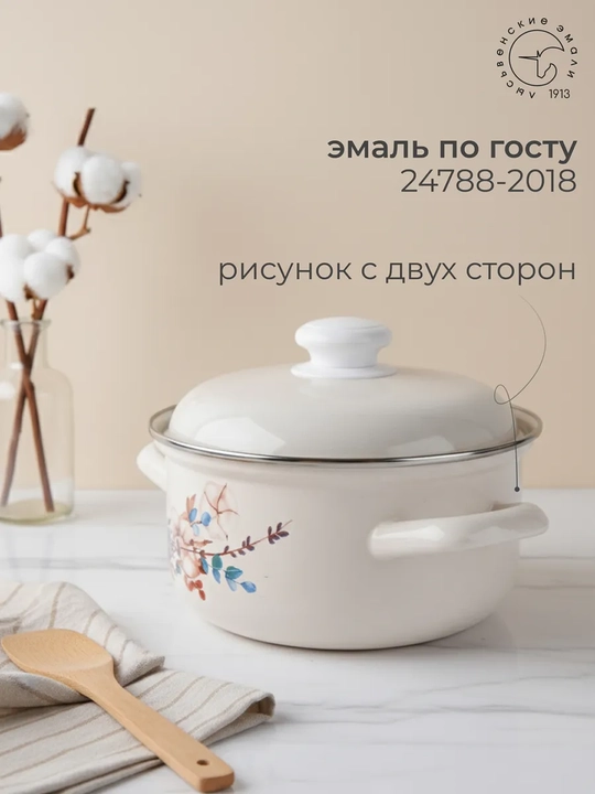 Набор кухонной посуды,, эмалированные кастрюли 1.5, 2, 3 литр