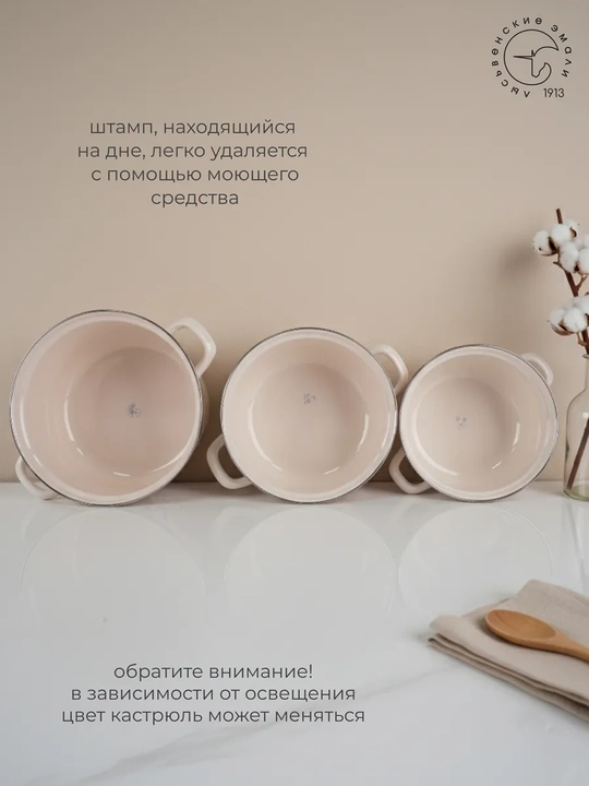 Набор кухонной посуды,, эмалированные кастрюли 1.5, 2, 3 литр