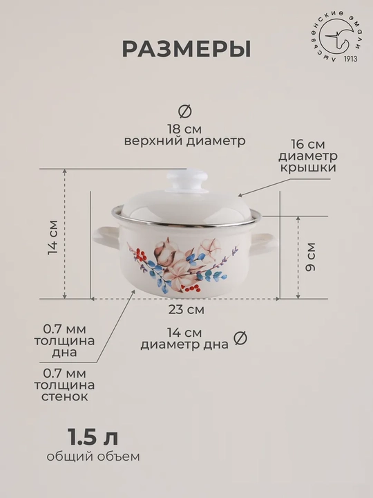 Набор кухонной посуды,, эмалированные кастрюли 1.5, 2, 3 литр