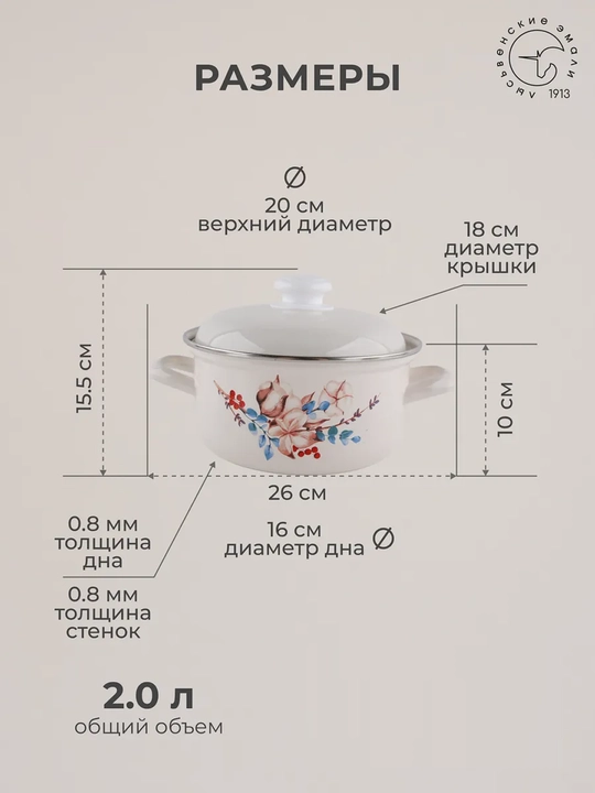 Набор кухонной посуды,, эмалированные кастрюли 1.5, 2, 3 литр