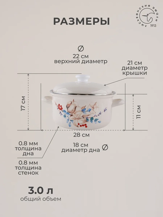Набор кухонной посуды,, эмалированные кастрюли 1.5, 2, 3 литр