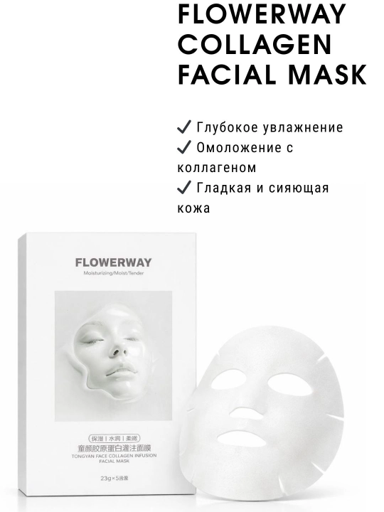 Flowerway collagenli yuz maska