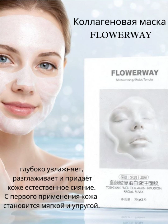 Flowerway collagenli yuz maska