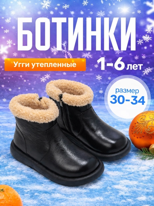 Модные зимние сапожки с мехом для девочек 2025-2026 год - 