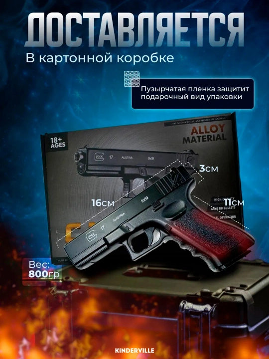 Temir pistolet, o'yinchoq pnevmatik qurol, metal pistolet, Glock bolalar uchun oyinchoqlar