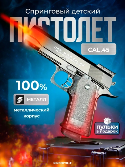 Металлический пистолет Glock, Макарова, Кольт, Дигл, Берета, пневматический пистолет — TOYMOLL-AIRSOFT-CЕРМЕЛ