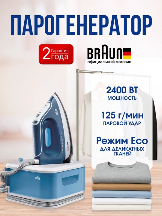 Braun IS2565BL CareStyle Compact Pro bug‘ generatori, 2400 Vt, DoubleSteam, FreeGlide 3D - 