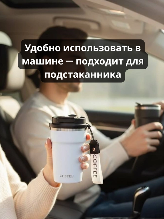 Термокружка для кофе и чая, для учёбы, путешествий и подарка из нержавеющей стали, 400 мл