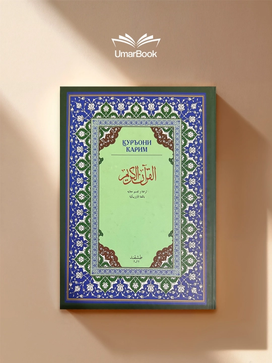 Quron kitob Tafsiri Hilol, islomiy va diniy kitoblar