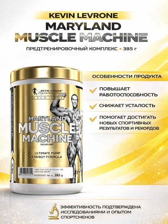 Kevin Levrone Maryland Muscle Machine mashg'ulotdan oldingi kompleks, 385 g