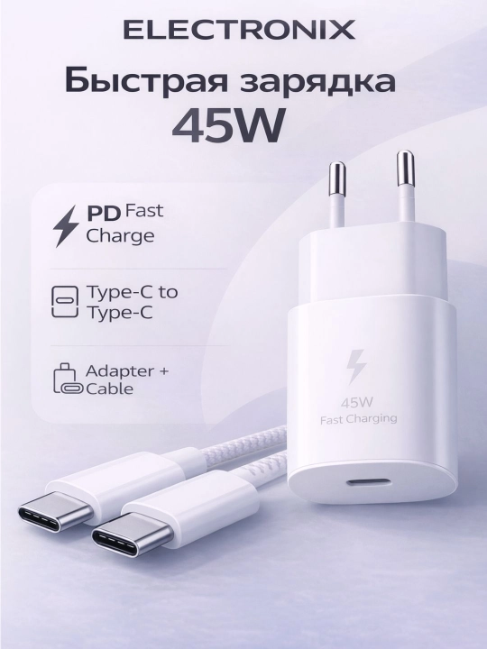 Tez zaryadlovchi 45W quvvatli qurilma Type-C to Type-C kabel bilan