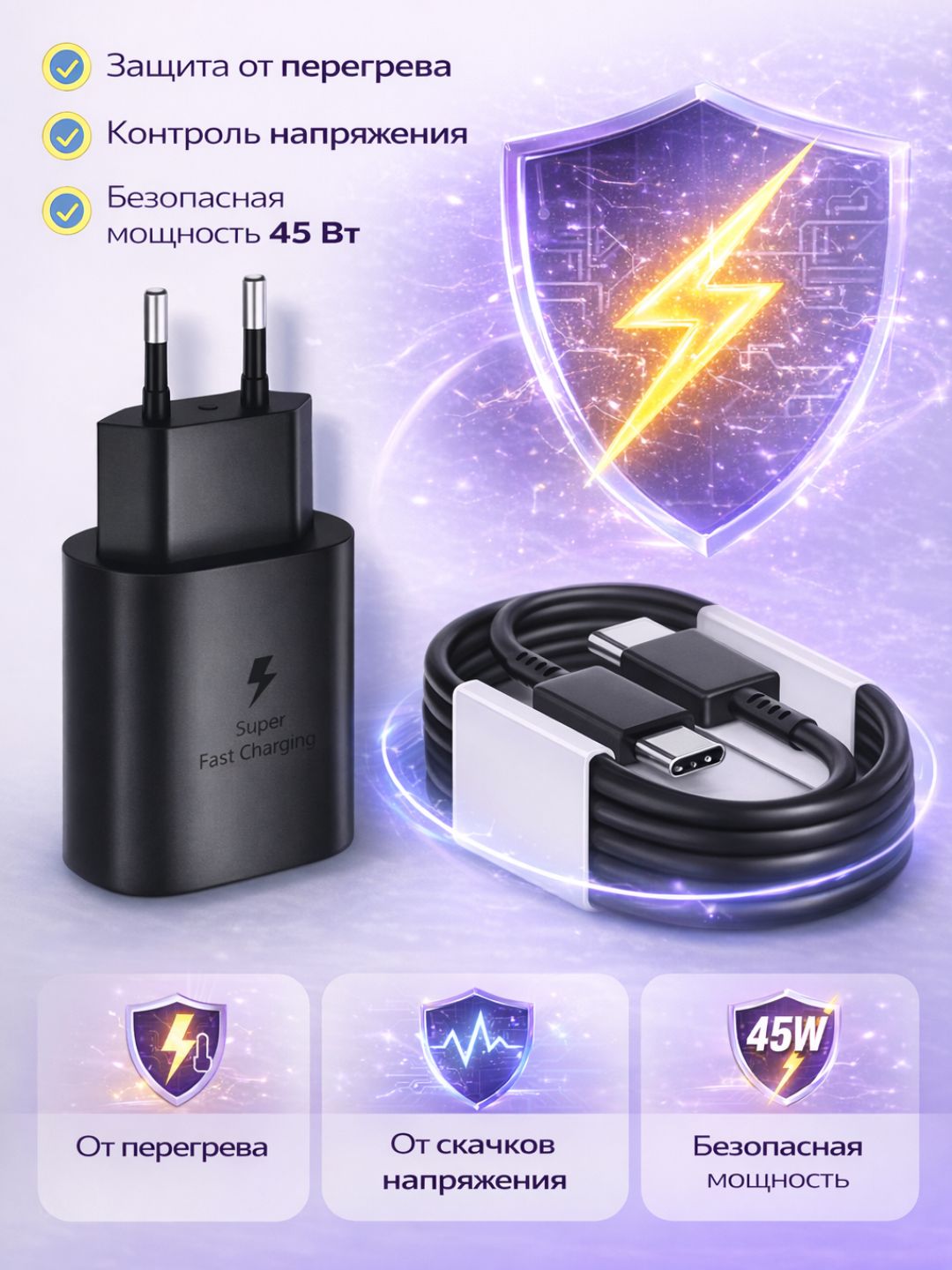 Tez zaryadlovchi 45W quvvatli qurilma Type-C to Type-C kabel bilan