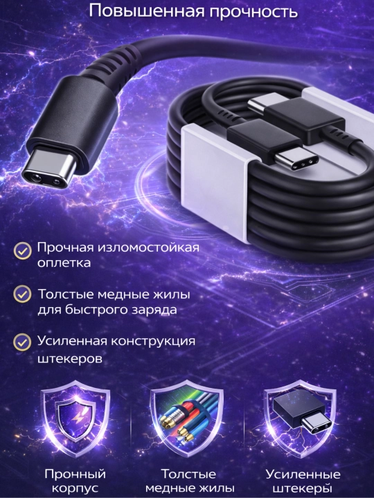 Tez zaryadlovchi 45W quvvatli qurilma Type-C to Type-C kabel bilan