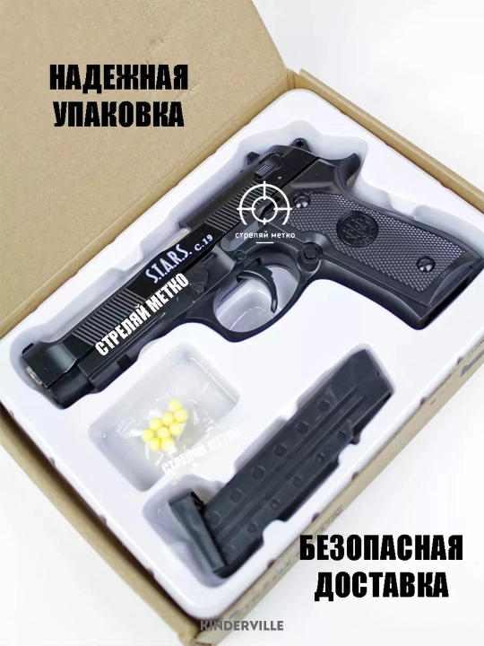 Temir pistolet, o'yinchoq pnevmatik qurol, metal pistolet, Glock bolalar uchun oyinchoqlar