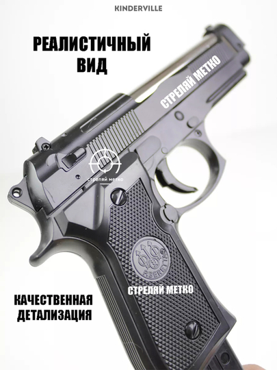 Temir pistolet, o'yinchoq pnevmatik qurol, metal pistolet, Glock bolalar uchun oyinchoqlar