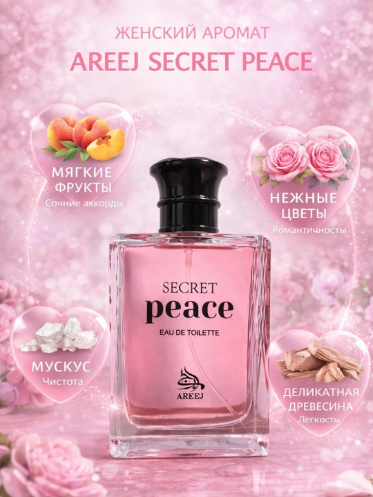Ayollar uchun atir Areej Secret Peace yengil va nafis gulli-mevali ifor - 