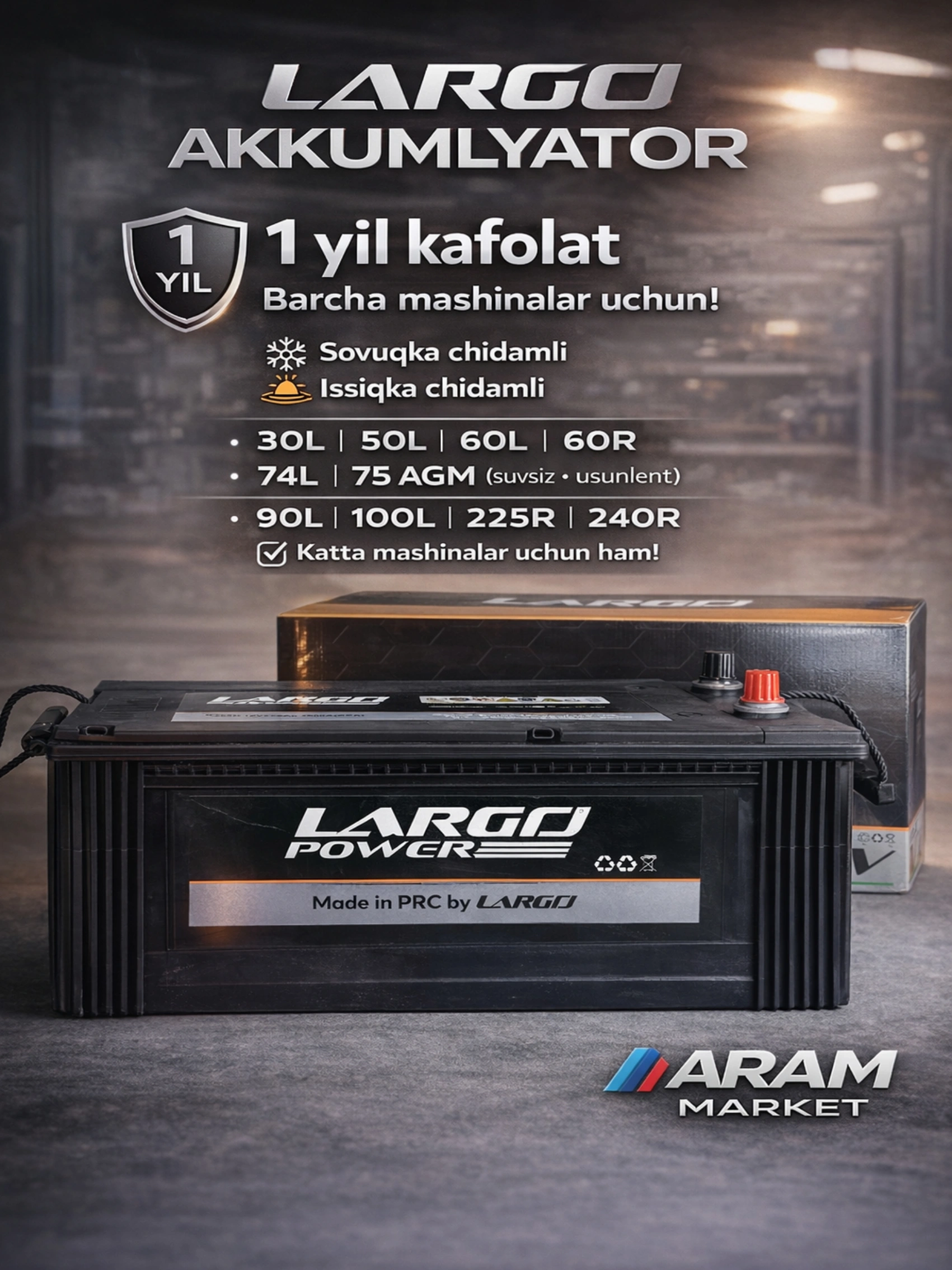 Аккумулятор LARGO Power AKB для автомобиля Легковые , Грузовые ...