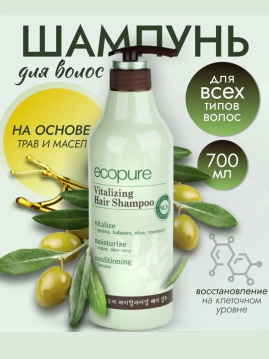 Barcha turdagi sochlar uchun Ecopure tiklovchi shampun, 700 ml