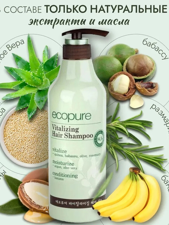 Barcha turdagi sochlar uchun Ecopure tiklovchi shampun, 700 ml