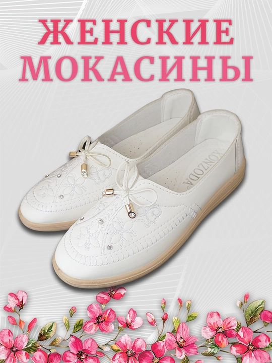 Женские и девичьи мокасины, великан 39-43, лёгкие и мягкие, для весны, лета и осени
