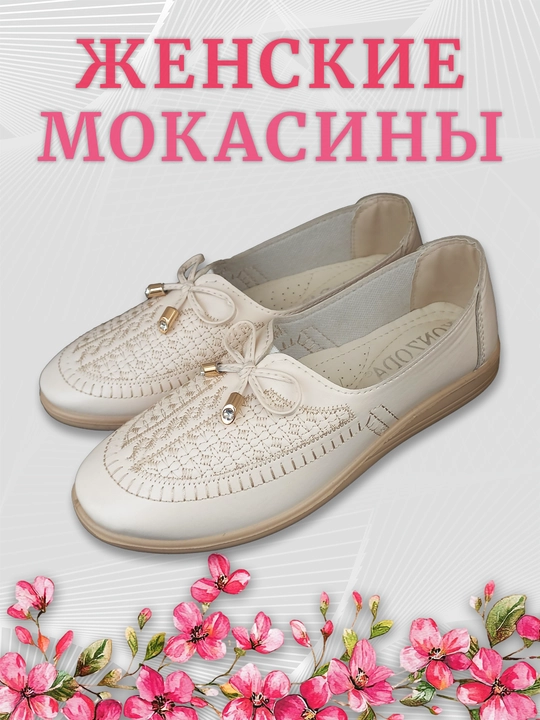 Женские и девичьи мокасины, великан 39-43, лёгкие и мягкие, для весны, лета и осени